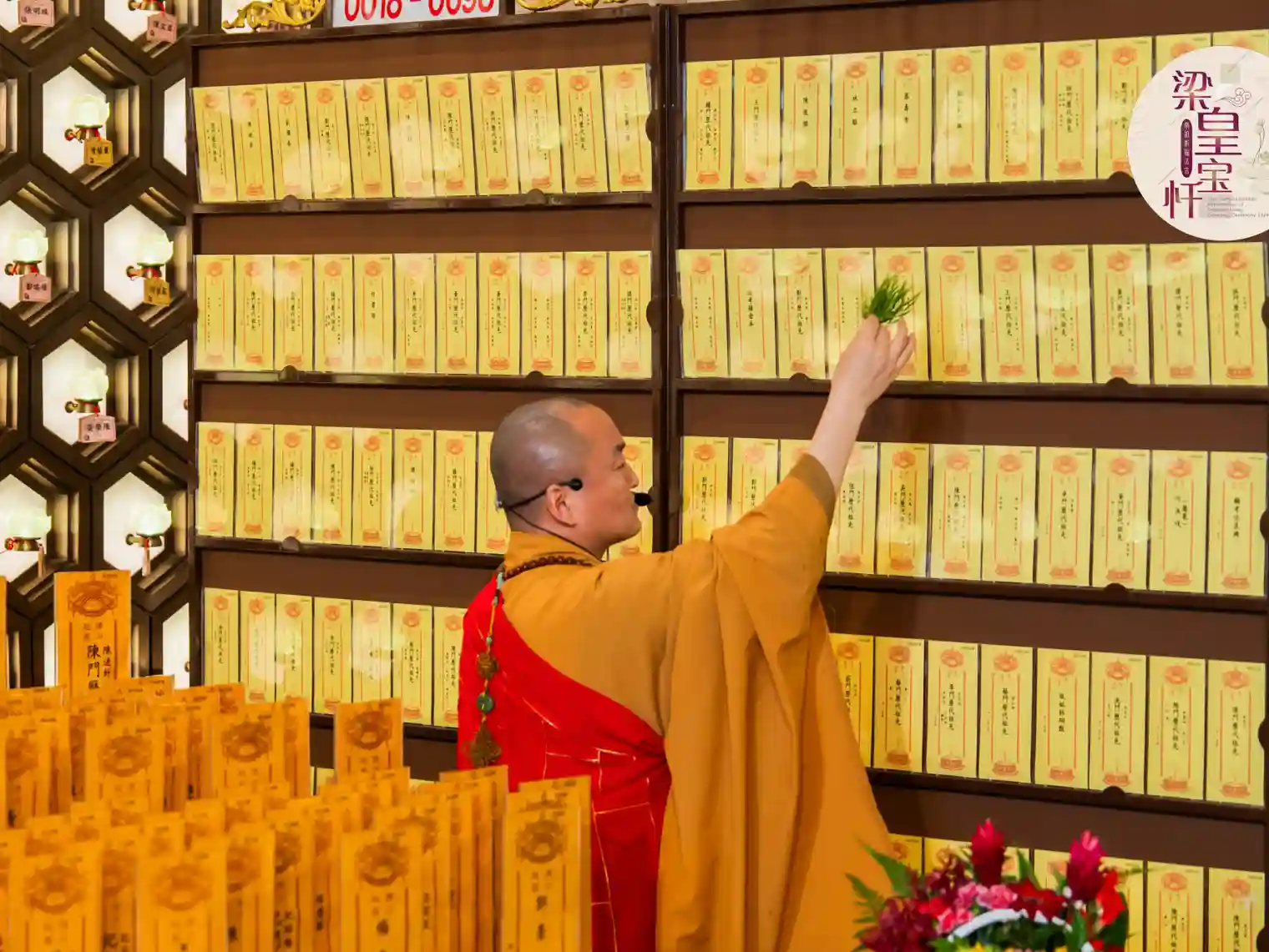Ceremony – 1